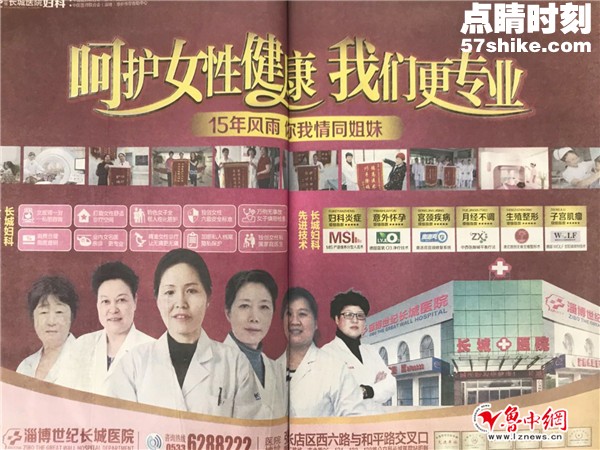 医院广告