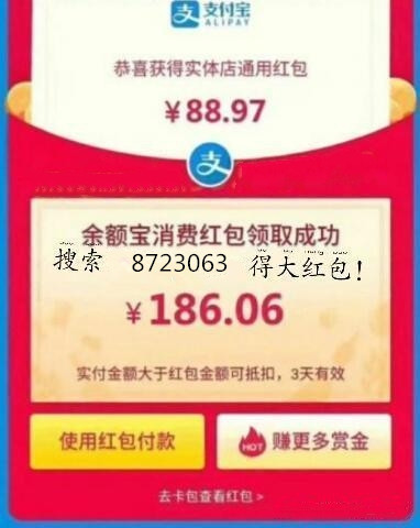 支付宝