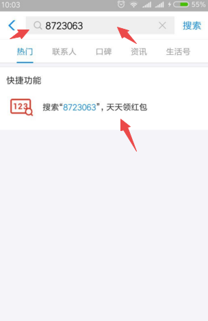 领红包