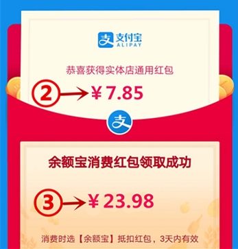 支付宝红包码新的玩法 大额**余额宝红包领起来！