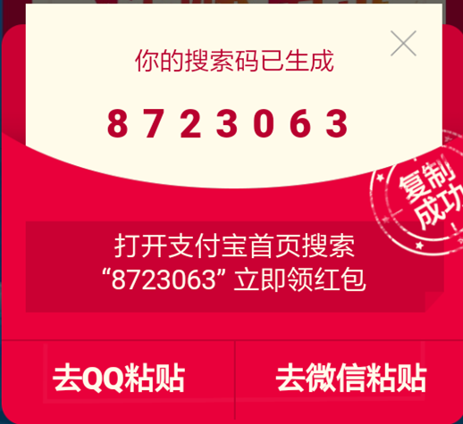 支付宝大额红包领取方法 没有参与的用户赶紧行动