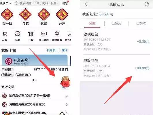 红包