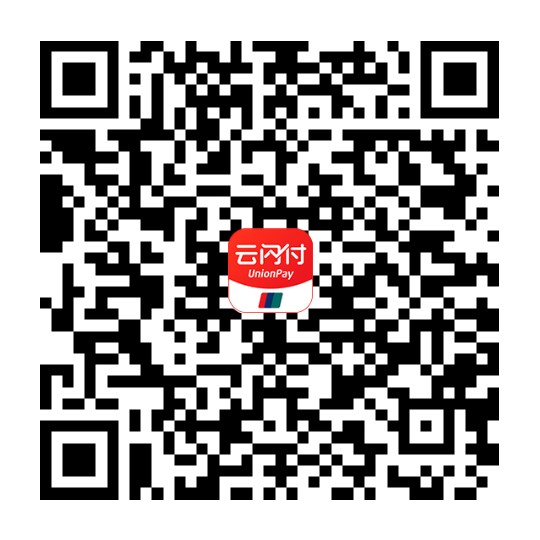 银联云闪付扫码领红包 每天可领取3次红包
