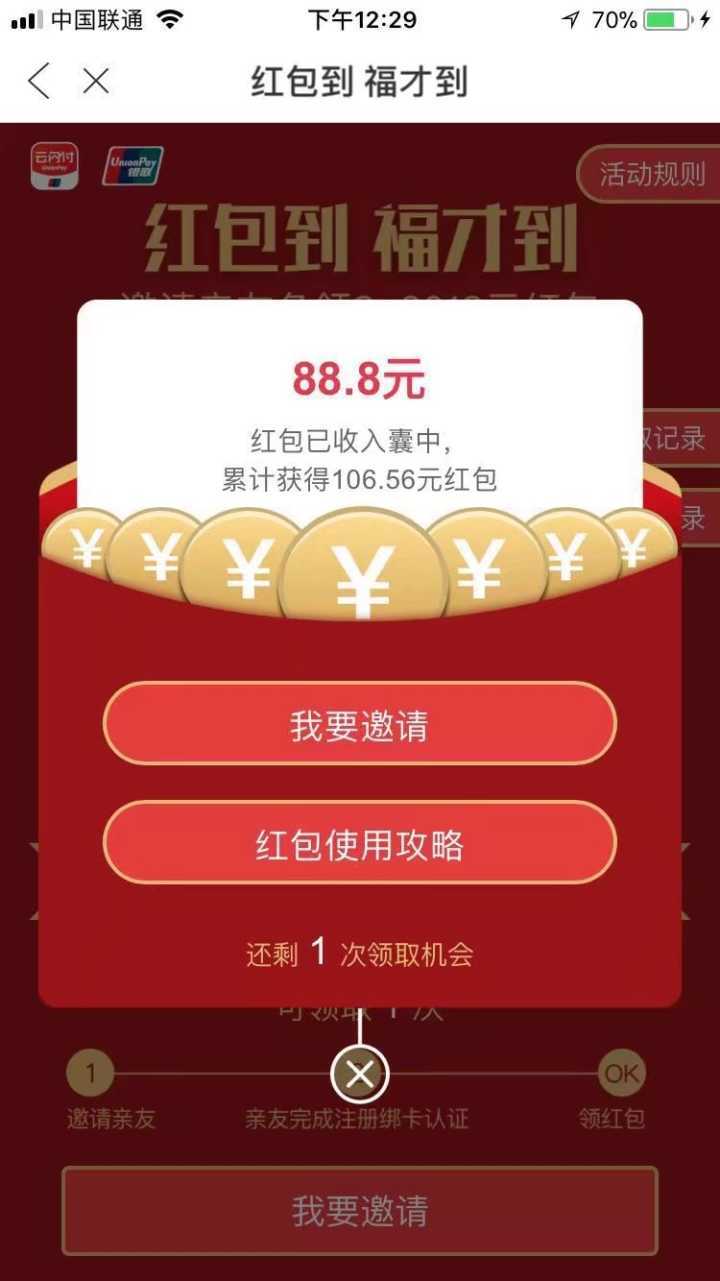红包