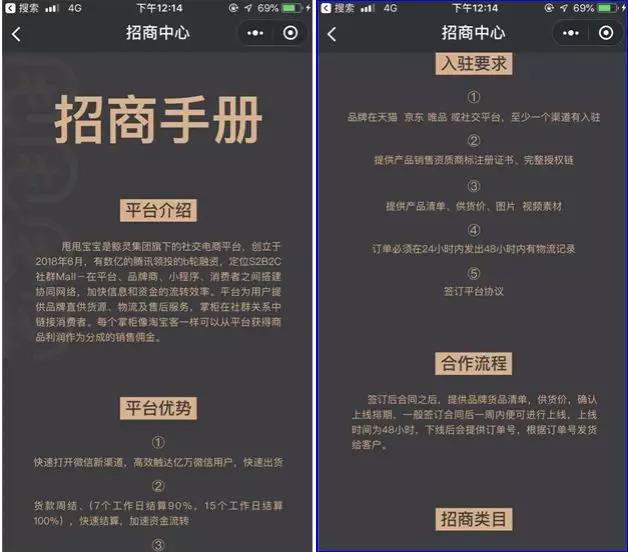 我是如何通过甩甩宝宝月入过万的 我做甩宝的历程