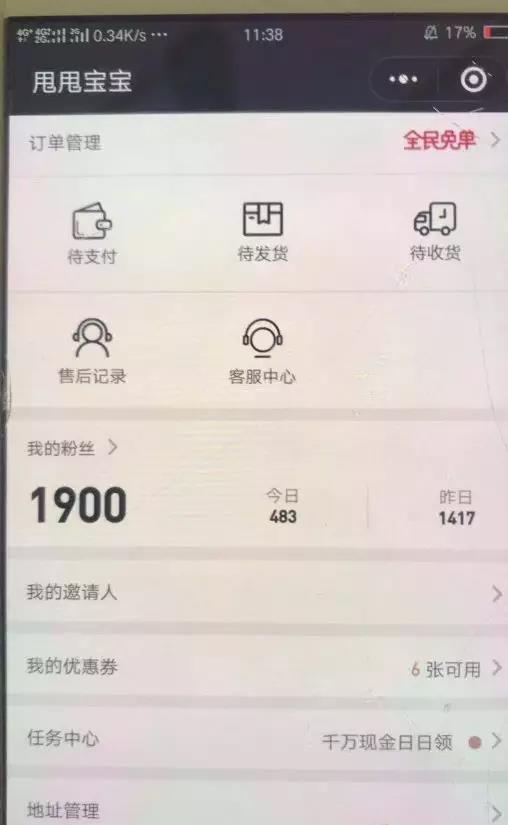 我是如何通过甩甩宝宝月入过万的 我做甩宝的历程