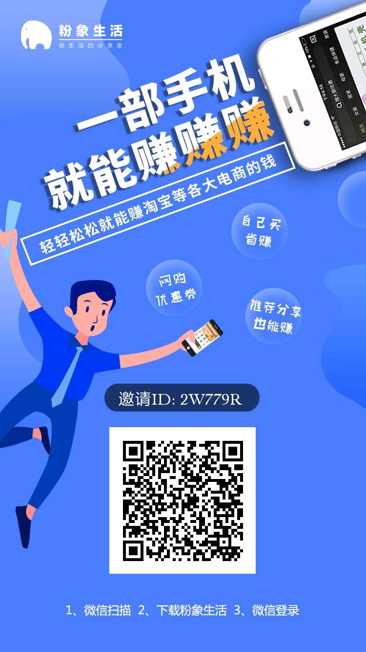 粉象生活
