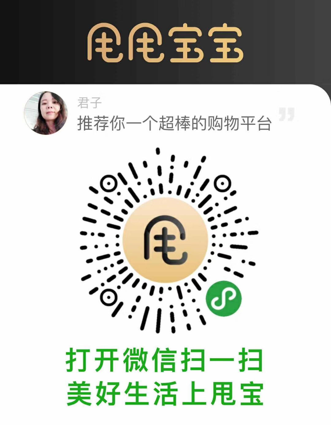 甩甩宝宝
