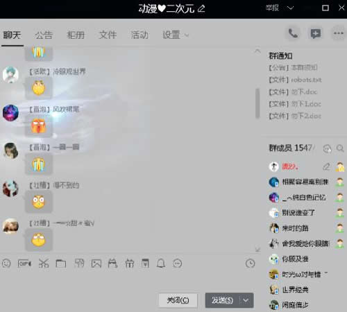 QQ群排名技术原理 QQ 流量 腾讯 经验心得 第3张