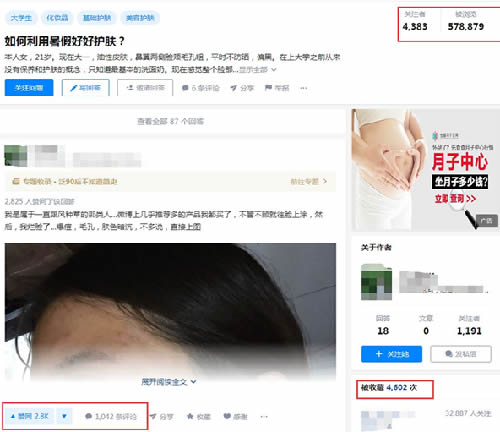 2019年全网最强的知乎引流方法 移动互联网 流量 经验心得 第3张