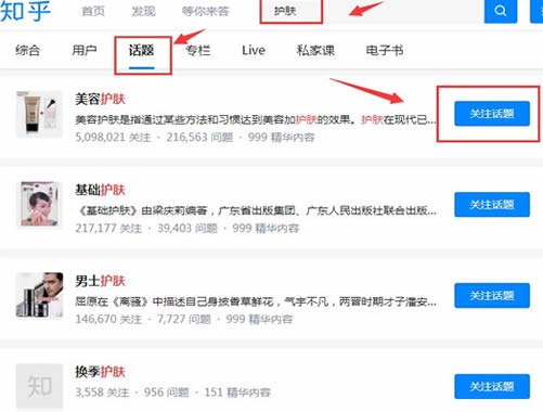 2019年全网最强的知乎引流方法 移动互联网 流量 经验心得 第1张