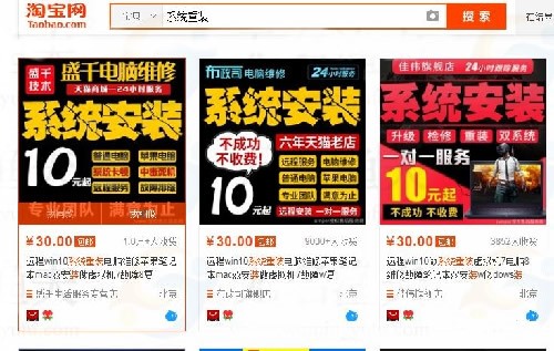 电脑系统重装，一个简单可行的创业项目分享 淘宝 网赚 创业 经验心得 第1张