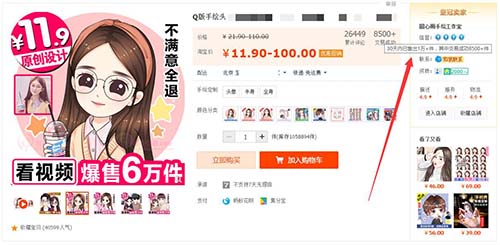 C店Q版头像项目 小白也能很快上手