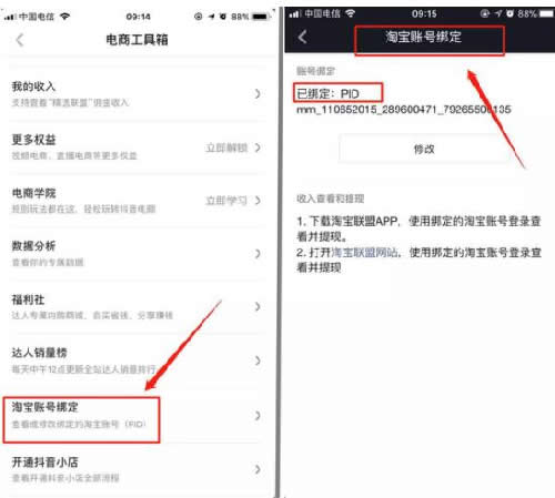 如何做抖音淘客呢?为什么要选择抖音作为平台?