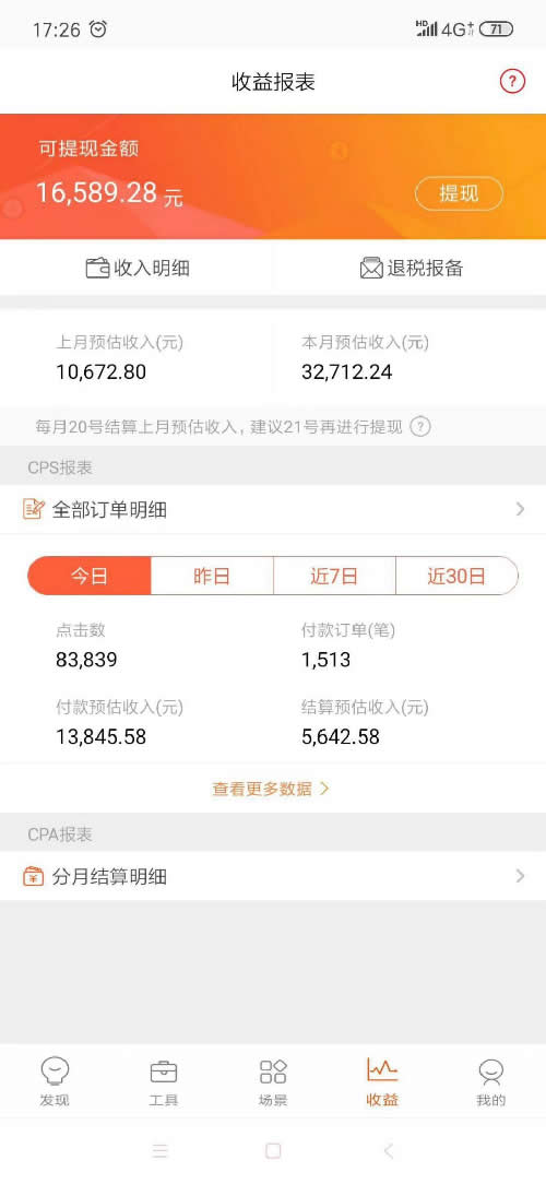 如何做抖音淘客呢?为什么要选择抖音作为平台?