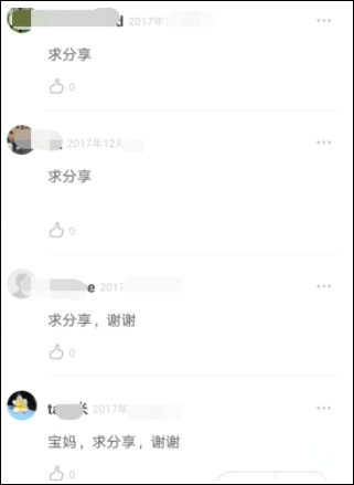 如何通过豆瓣被动引流，精准吸引上万的宝妈粉丝 免费资源 自媒体 微商引流 经验心得 第6张