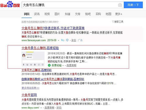 利用一条“百度经验”长期获取流量的套路 自媒体 流量 百度 经验心得 第4张