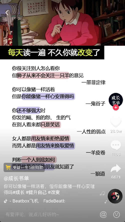 抖音短视频运营干货分享：抖音卖书