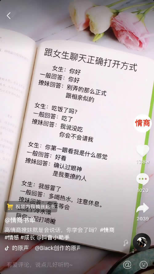 抖音短视频运营干货分享：抖音卖书