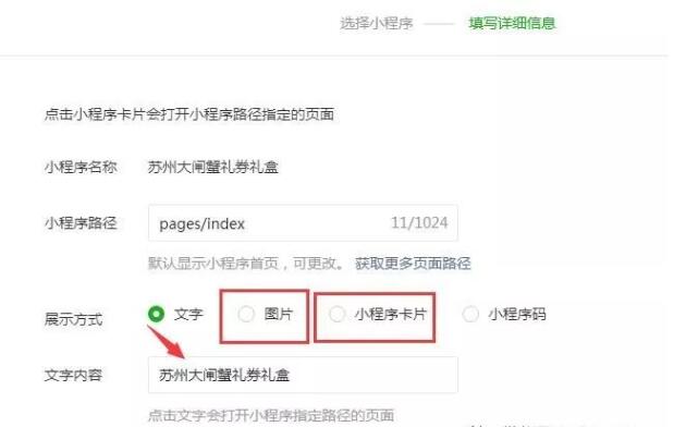 一文告诉你16条微信小程序推广渠道大全 流量 小程序 微信 经验心得 第5张