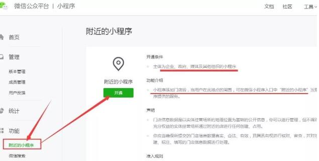 干货：小程序如何推广 16个微信小程序推广方法