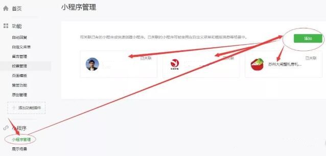 一文告诉你16条微信小程序推广渠道大全 流量 小程序 微信 经验心得 第3张