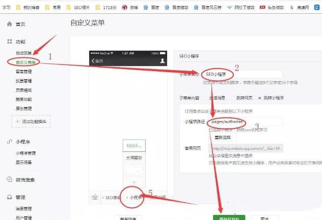 一文告诉你16条微信小程序推广渠道大全 流量 小程序 微信 经验心得 第4张