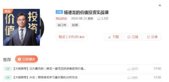 如何通过知识付费的大趋势赚钱 网络营销 流量 网赚 经验心得 第4张