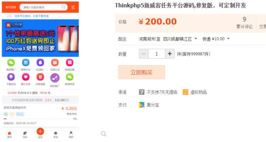 干货：网站程序创业项目分享