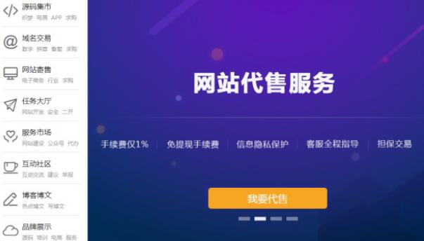 干货：网站程序创业项目分享