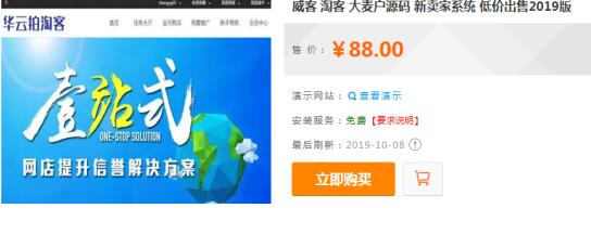 干货：网站程序创业项目分享