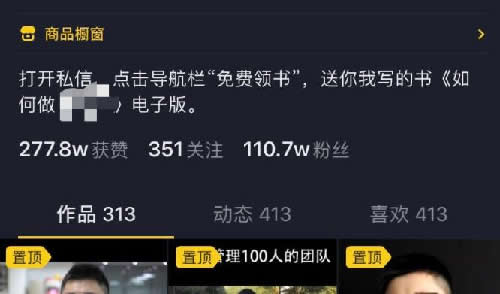 干货分享：抖音粉丝怎么引流到微信上