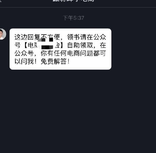 干货分享：抖音粉丝怎么引流到微信上