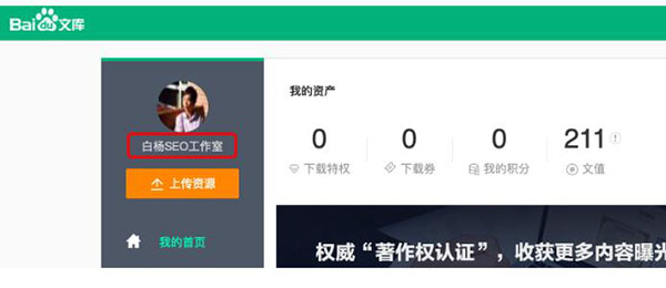 百度文库如何做推广引流?百度文库如何赚钱?