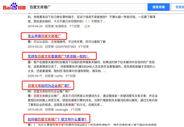 百度文库如何注册、下载、上传、排名、引流推广和赚钱？ 流量 百度 经验心得 第8张