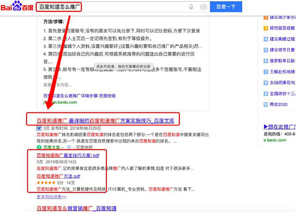 百度文库如何做推广引流?百度文库如何赚钱?