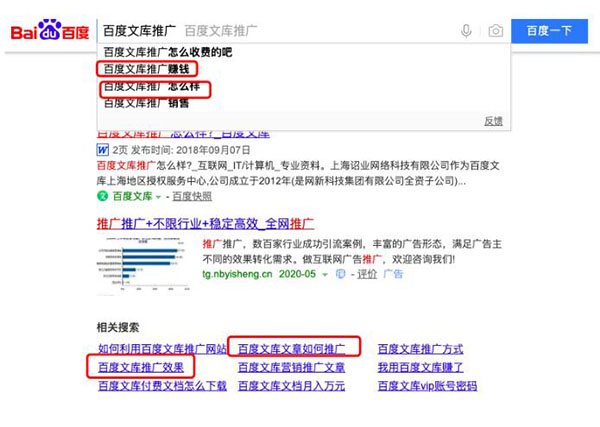 百度文库如何注册、下载、上传、排名、引流推广和赚钱？ 流量 百度 经验心得 第7张