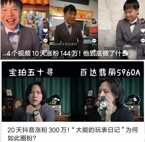抖音来讲视频粉和直播粉完全是两个概念