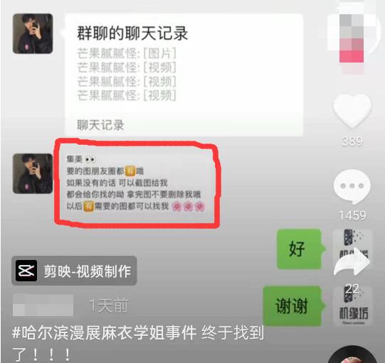 通过抖音蹭热点公众号一天引流1080人 公众号 抖音 经验心得 第9张