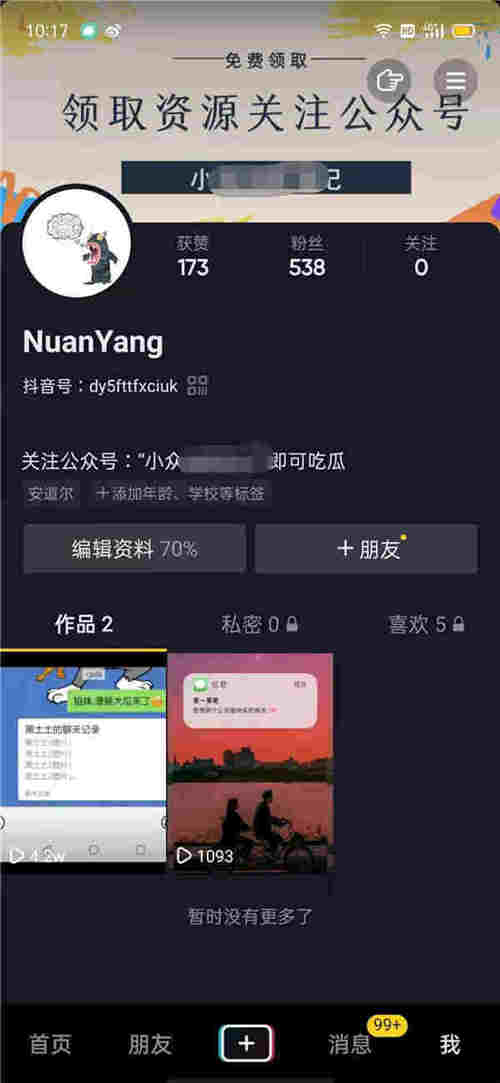 如何通过抖音引流 复盘一波抖音引流实操