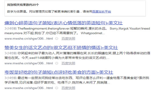 我是如何把一个0权重的网站一个月做到权5的