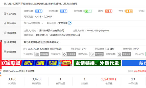 我是如何把一个0权重的网站一个月做到权5的