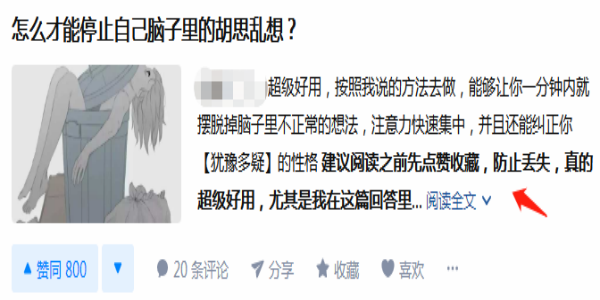 知乎引流深度干货文,5000字长文教你知乎快速涨粉 知乎 经验心得 第8张
