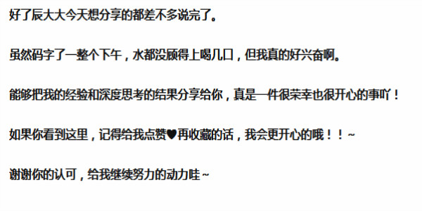 知乎引流深度干货文,5000字长文教你知乎快速涨粉 知乎 经验心得 第14张