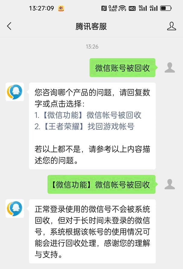 长时间未登录的微信号 可能会进行回收处理