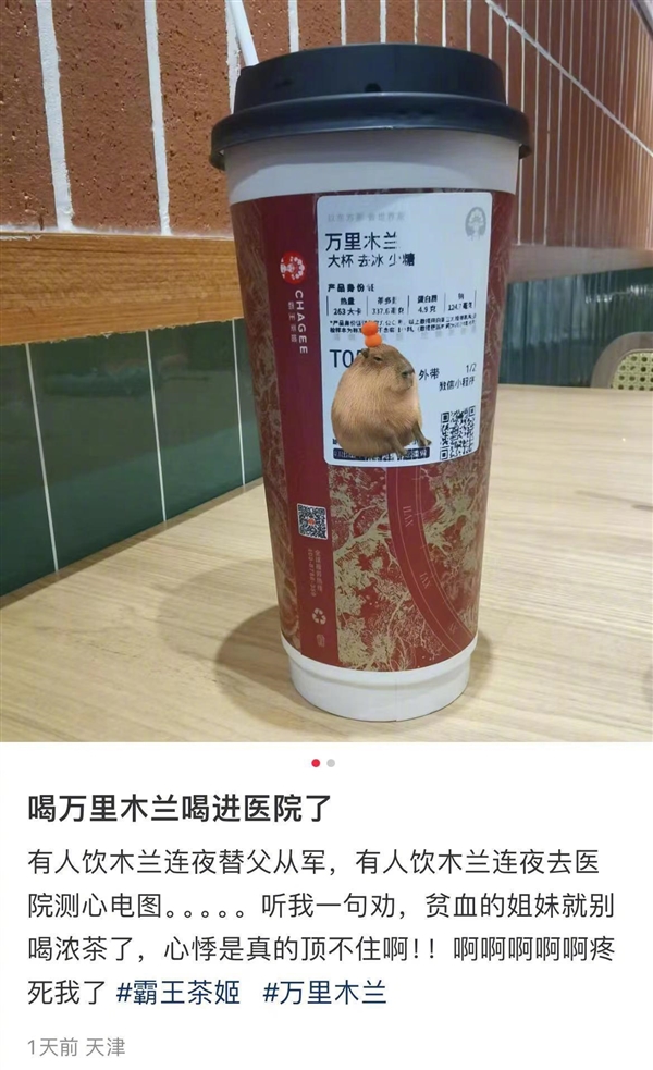 多人称喝了霸王茶姬新品心悸入院 客服:顾客可能对茶多酚过敏