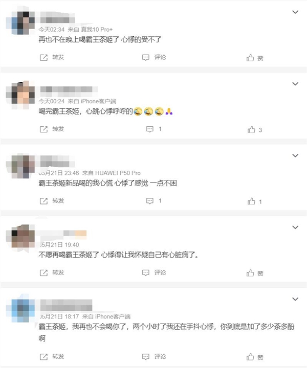 多人称喝了霸王茶姬新品心悸入院 客服:顾客可能对茶多酚过敏