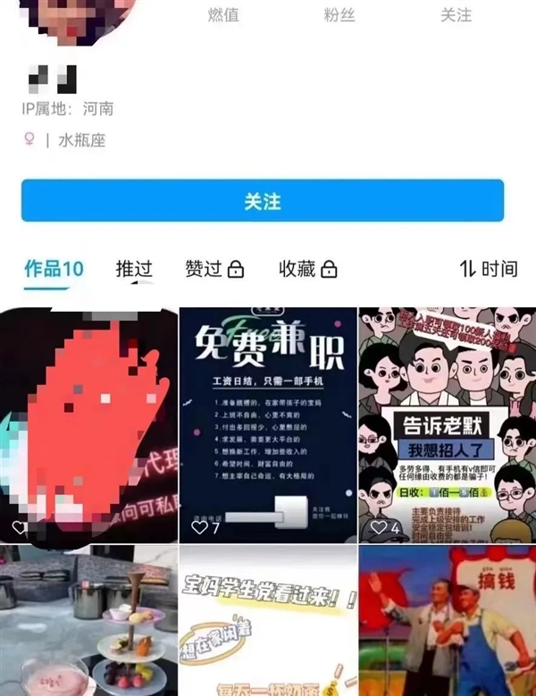 腾讯:2024年Q1打击违规QQ号411万个 这些事别干
