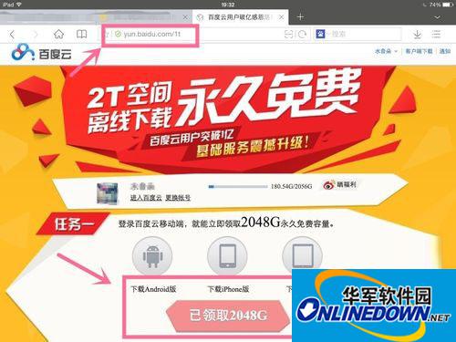 百度网盘