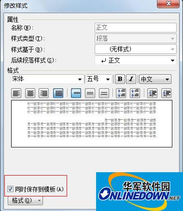 保存模板